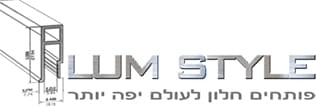 לוגו אלום סטייל