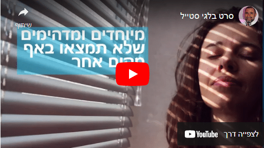 בלגי סטייל הפרופיל הקטן שיש