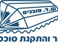ש ד סוככים
